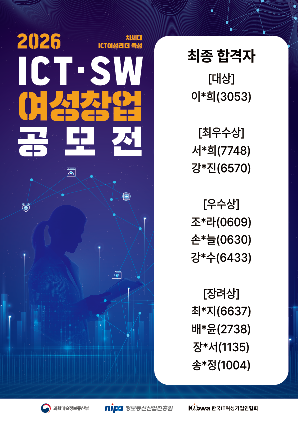 최종수상자.png